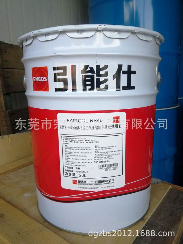 FAIRCOL NS46